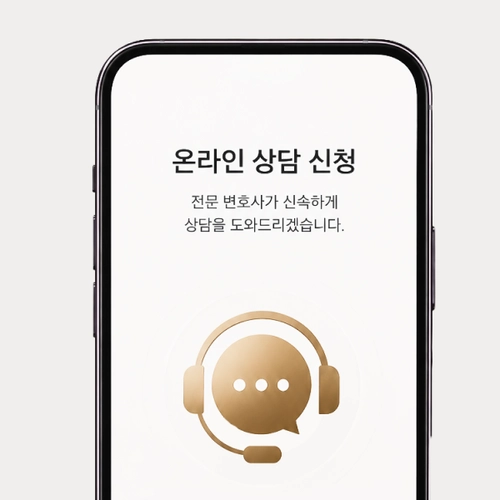 광양시변호사 상담문의를 원한다면